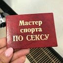 Секси Мущина