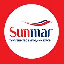 Турагентство Sunmar Юлия Галкина