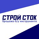 Реутов БУ инструмент