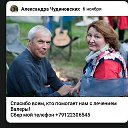 Александра Чудиновских