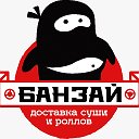 Доставка роллов Банзай