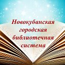 МИР С КНИГОЙ Городские библиотеки