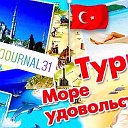 ТУРАГЕНТСТВО ЖУРНАЛ ПУТЕШЕСТВИЙ