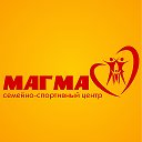 МАГМА Семейно-спортивный центр