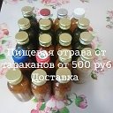 Проф уничтожение Любых насекомых