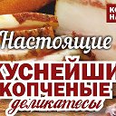 Вкусное копчение в Борисоглебске доставка