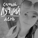 Екатерина Курпегина