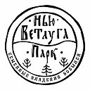 База отдыха Нью - Ветлуга - Парк