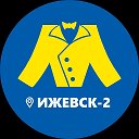 МЕГАХЕНД ИЖЕВСК 2