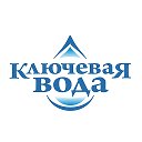 Ключевая Вода