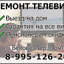 Ремонт ТВ видео наблюдение 89951262001