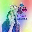 Оляна Одежда (Украина)