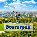 Объявления Волгоград