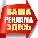 Объявления Усть Лабинск и район