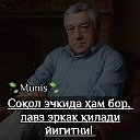 Анвар Тилавов