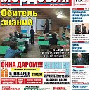 Газета Мордовия