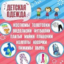 Ольга Детская ツ