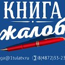 Книга Жалоб