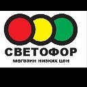 Светофор Южный Обход 4