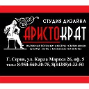 АРИСТОКРАТ К