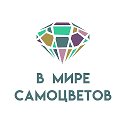 В Мире Самоцветов