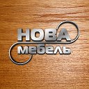 НОВА мебель