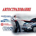 АВТОСТРАХОВАНИЕ Кущёвская