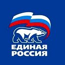 ЕДИНАЯ РОССИЯ Ремонтненский район