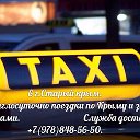 Ayder TAXI Старый Крым