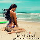 Imperial Империал