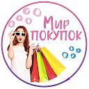 Мир Покупок Бугульма