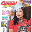 СУПЕР-ИНФО ГЕЗИТИ