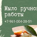 МылоВарница Мыло Ручной Работы