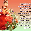 💗Ekaterina💗 Юрьевна💗