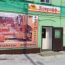 Магазин КОВРОФФ Петровск