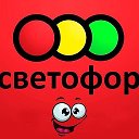 Светофор Богатырская