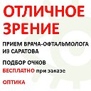 Оптика Новые Бурасы