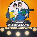 Studio- Remonta 