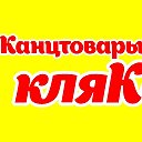 Олег Баев главный в Кляксе