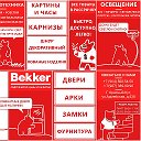 Вектор ДВЕРИ ЛЮСТРЫ ЖАЛЮЗИ ОКНА