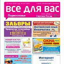 Ставрополь бесплатные объявления