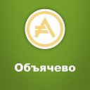 Объячево АрхГражданКредит