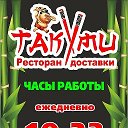 ТАКУМИ Ресторан доставки