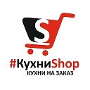 Кухни Shop