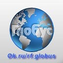 Глобус -Реклама -Объявления-Новости