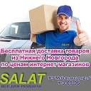 SALAT Все для ремонта