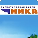 Турфирма Ника Тверь