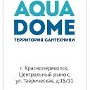 AQUADOME территория сантехники