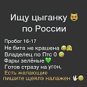 Родав манушня Для отношне 89050344905