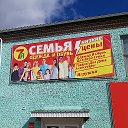 Магазин Семья (Магдагачи)